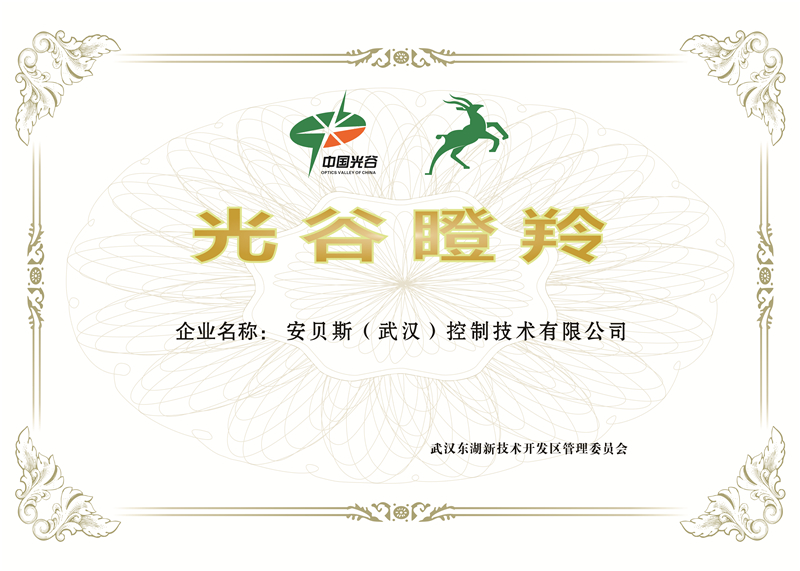 安貝斯控制臺(tái)