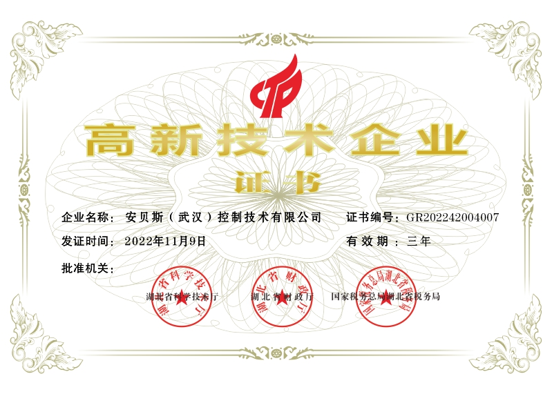 安貝斯控制臺(tái)